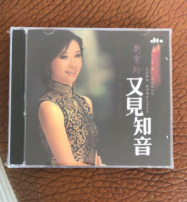 劉紫玲 民歌 5.1聲道 DTS CD 音樂專輯, 1個