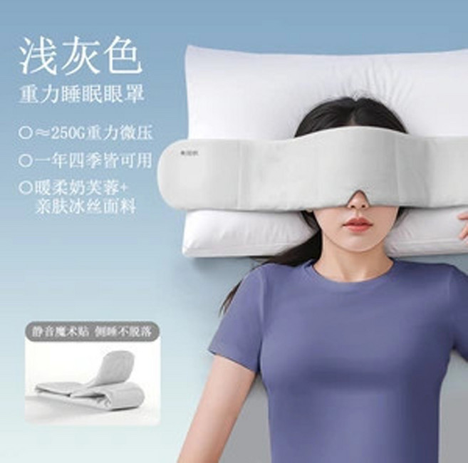 日本睡眠護腰帶 加寬護腰帶 3D立體支撐 防護腰帶 躺平側躺腰託 腰部支撐器 護腰套 腰帶腰託神器, 重力眼罩【絨面+冰絲面】, 1件