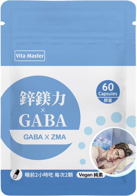 維他大師Vita Master GABA膠囊 鋅鎂力ZMA 幫助入睡 促進組織修復 組織蛋白質合成, 1個, 60顆