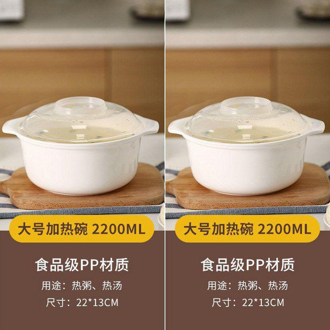 2200ML 大號微波爐加熱碗, 1個, 厚實2只裝 大款2200ML