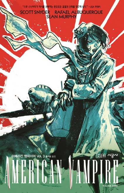 SIGONGSA 美國吸血鬼 Vol 3, 史考特·史奈德