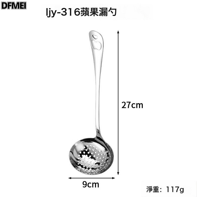 DFMEI 316不鏽鋼湯勺漏勺家用長柄盛湯勺廚房小漏勺商用火鍋勺, 1個, LJY-316蘋果漏勺:如圖