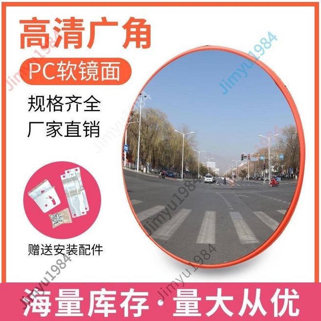 室內外道路廣角鏡 防盜鏡 圓形凸面鏡 反光凸透鏡 轉彎鏡 防眩光 防紫外線 960112, 1個, 55室內