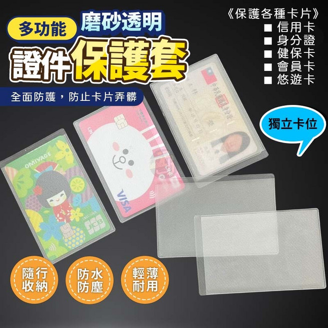 JS購物 證件套