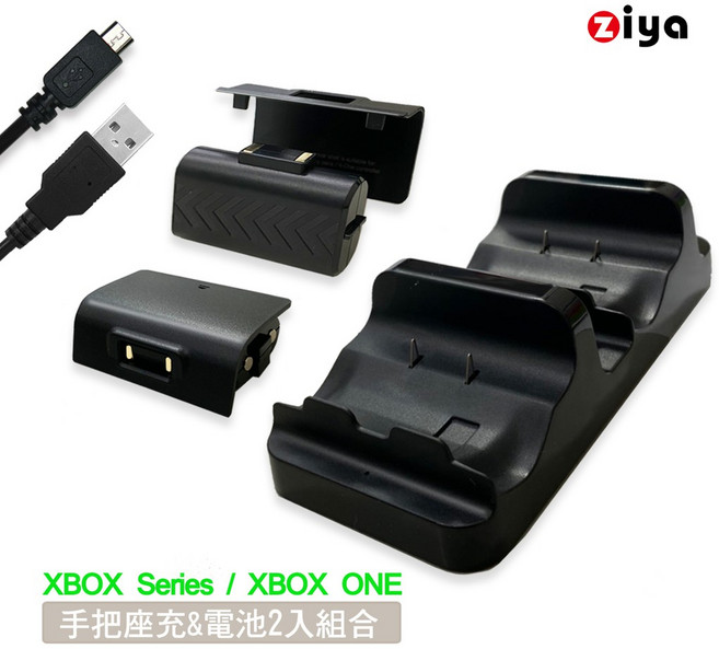 ZIYA XBOX Series X/S 遊戲手把座充與電池 霸氣款, 1個