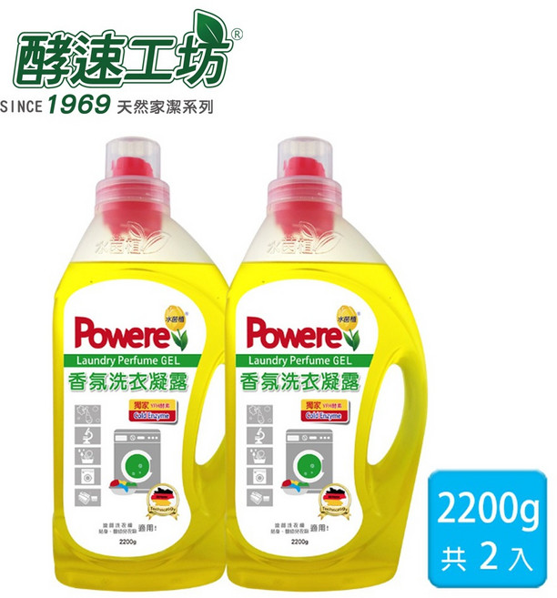 【酵速工坊】真我香氛洗衣凝露 2200gx2入, 1個