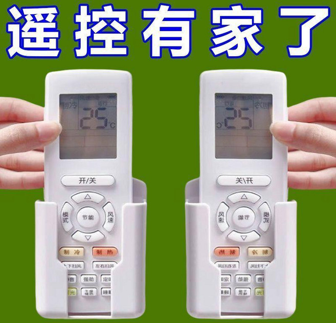 空調電視遙控器收納盒架, 新升級:通用型 黑色 遙控器收納,加厚款:免打孔 2個裝 不傷牆面, 1個