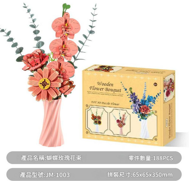 木花 DIY 3D 立體拼圖花束 擺件, 蝴蝶玫瑰花束, 1個