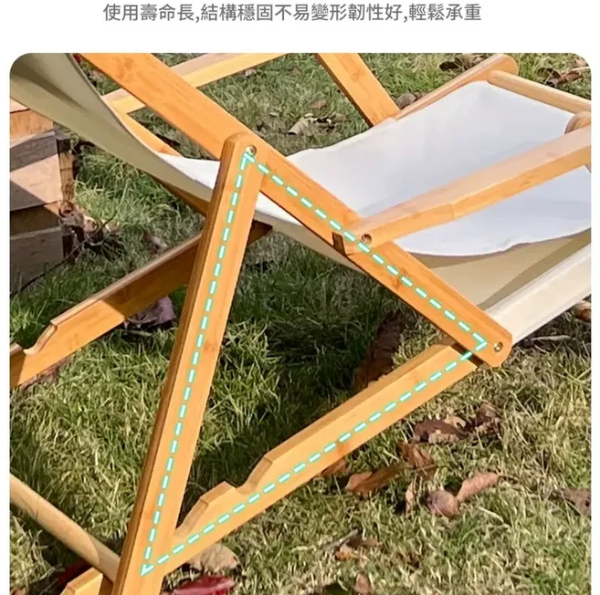 折疊躺椅 沙灘椅 人體工學設計, 楠竹框架 - 承重力強, 1個