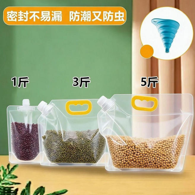 五穀雜糧塑料米桶密封袋防潮防蟲透明加厚手提袋家用紅豆大米袋, 1個, 多功能設計 儲/不佔空間好收納 , 1.5公斤裝 8只+摺疊漏斗