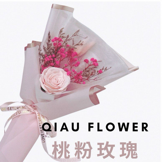奇趣生活 玫瑰花束 乾燥花 永生花 情人節花束禮物 教師節禮物, 粉玫瑰
