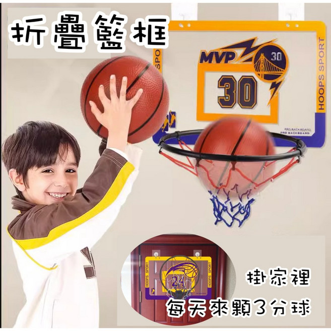 HOOPS SPORT 兒童折疊壁掛籃球框, 1個
