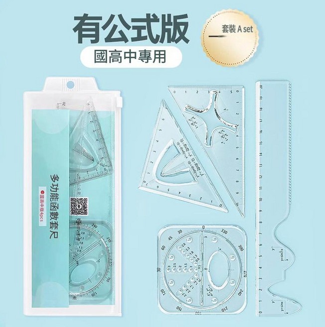 吾生 數顯按動圓規Pro 測量一體無尺圖, 函式套尺 有公式 20cm, 1個