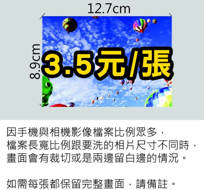 3x5 相片沖洗 柯達相紙 HD高解析度輸出, 1個, 3x5光面+四周白邊框 x2張,滿版