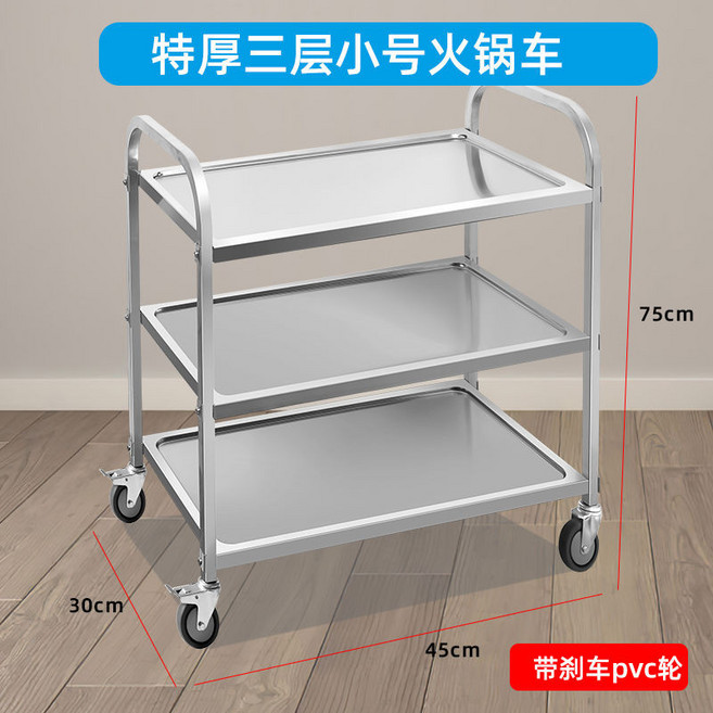 Shark家具 移動不銹鋼三層餐車 餐廳收餐車 飯堂擺攤車, (特厚)三層小號火鍋車