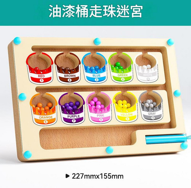 磁性木製冰淇淋走珠迷宮 兒童玩具 早教啟蒙 運筆訓練 益智邏輯, CQ油漆桶走珠迷宮 中文, 1個