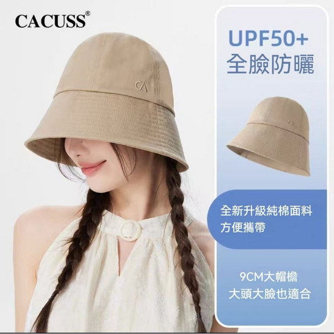 CACUSS UPF50+ 圓頂漁夫帽 #PM094