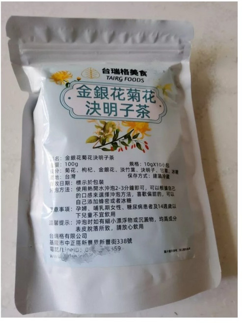 台灣製 金銀花菊花茶 金銀花菊花竹葉枸杞決明子養生茶 熬夜方便茶 茶包 花草養生茶, 2個, 金銀花菊花決明子茶 20小包, 10g, 20個裝