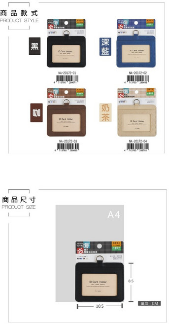 珠友 NA-20172 復古雙層識別證件套(橫式)/識別證套/出入証套/工作證套/票卡夾/萬用票夾/卡套 好好逛文具小舖