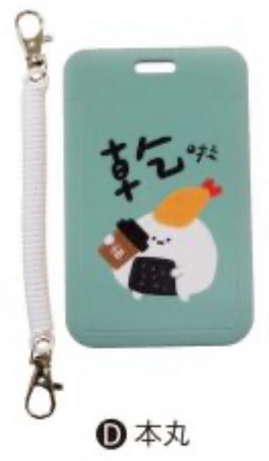 小呸角 滑蓋證件套組 悠遊卡套 票卡夾