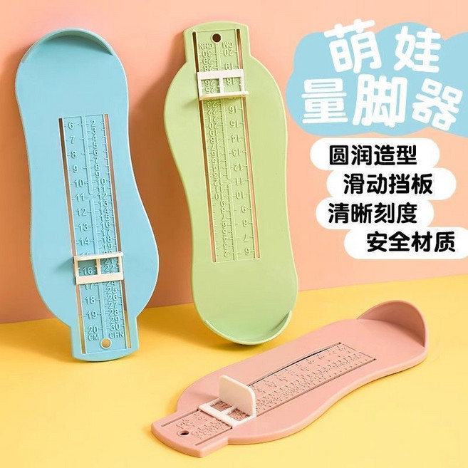 兒童寶寶腳長測量尺, 1個, 兒童量腳器一個裝刻度模糊不清