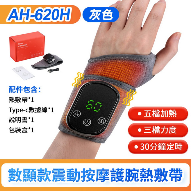 伊德萊斯 媽媽手護腕 發熱護腕 腕部護腕熱敷 電熱護腕 加壓護腕 運動扭傷緩解 手腕護具 腱鞘炎護腕, 1個, 單只裝 AH-620H
