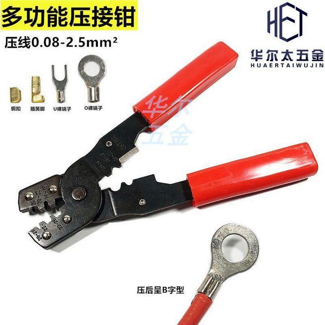 good 能壓線鉗冷壓端子鉗壓線扣鉗子壓線工具電線接頭鉗子, 1個, 202B