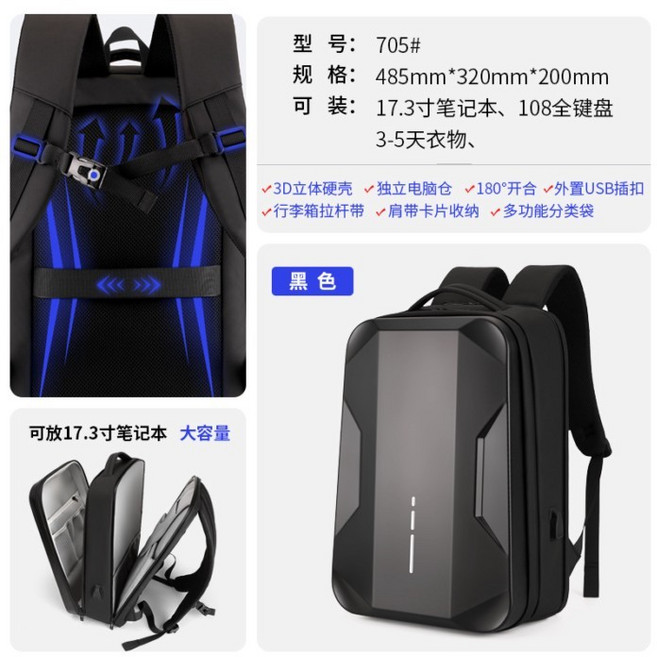 PC硬殼背包 15.6吋/17.3吋 雙肩包 - 大容量防水多夾層電腦包