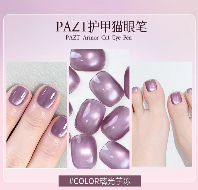 PAZT 護甲貓眼筆 七合一 自帶小磁珠, 1個, 貓眼筆#06【帶小磁珠】, 貓眼筆#06