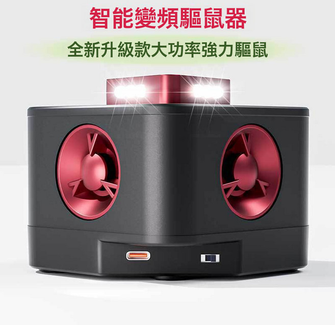 超聲波驅蚊驅鼠器 大功率 四合一功能 害蟲驅趕, 白色+銀色, 澳規