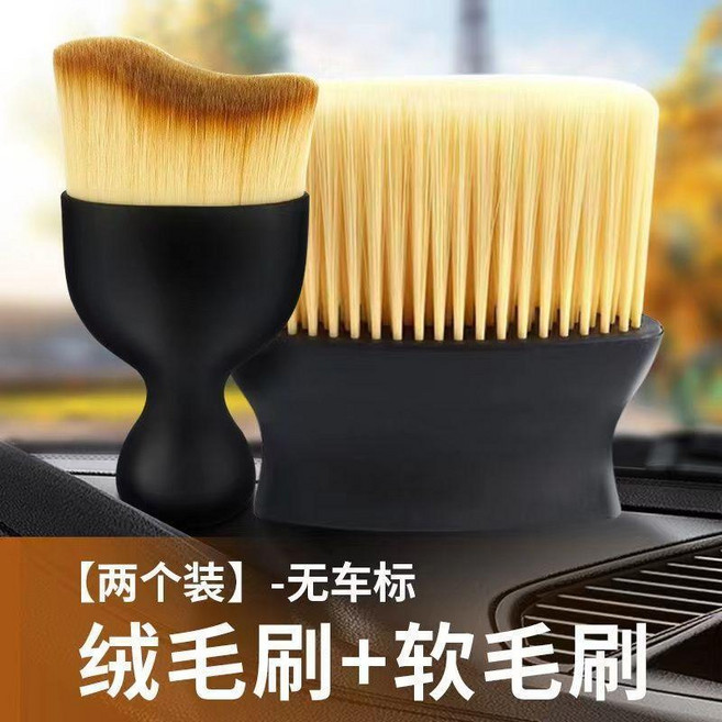 清洗毛刷 汽車內飾毛刷 出風口清潔刷 空調清潔刷 洗車軟刷 縫隙除塵刷, 1個, 6倍清潔力 超細長刷+纖維軟刷, N/A