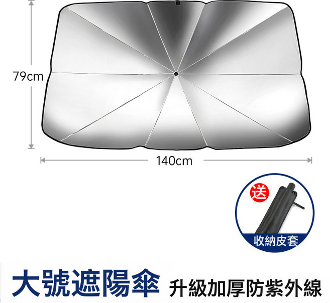 汽車遮陽傘隔熱防曬汽車前擋可摺疊車載遮光布伸縮車載用品, 1個, 塗銀-大號【常規款】