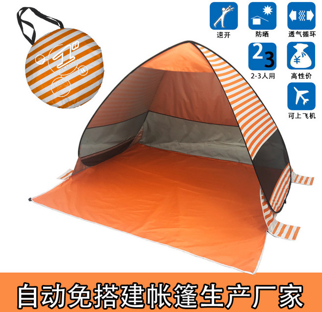 自動免搭建帳篷 速開遮陽 2-3人 摺疊帳篷, 橙色條紋