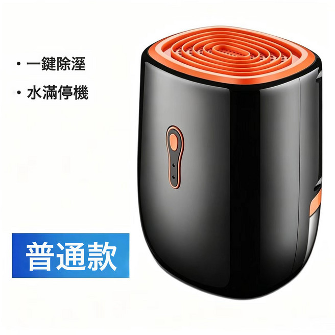 小型除濕機靜音家用除濕器小型抽濕機乾燥機空氣防潮烘乾去濕神器, S10Z-普通款:無規格