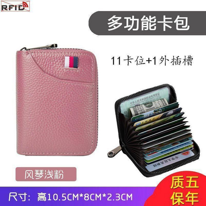 good 磁卡包男卡夾防盜刷超薄高檔證件卡片包大容量女卡套卡位收納