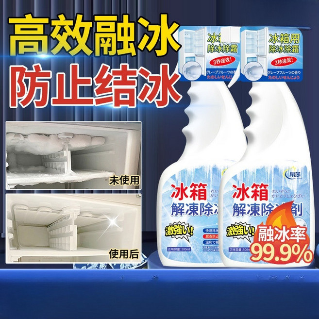 日本專研 冰箱除霜除冰劑, 1個, 無香味,1瓶裝