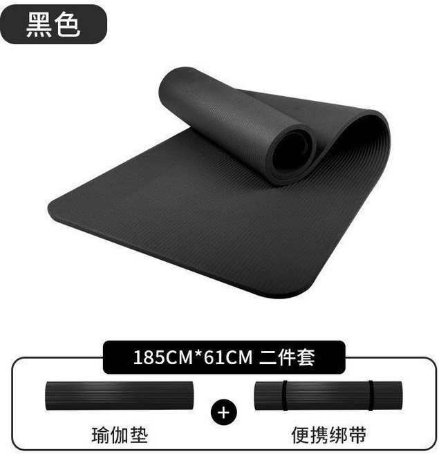 加厚加寬防滑瑜伽墊 185CM*80CM 兩件套 適用於健身運動, 【185*61cm】黑色 贈綁帶,20mm, 1個