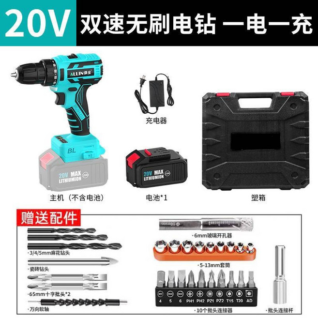 【開發票/統編】電動鑽孔機 地鑽打洞機 農用種菜工具 種植鑽土翻地鬆土挖坑挖洞神器 鬆土/挖坑/鑽孔一體 農用種植神器, 1個, 20V雙速無刷電鑽一電一充【不含地鑽頭,