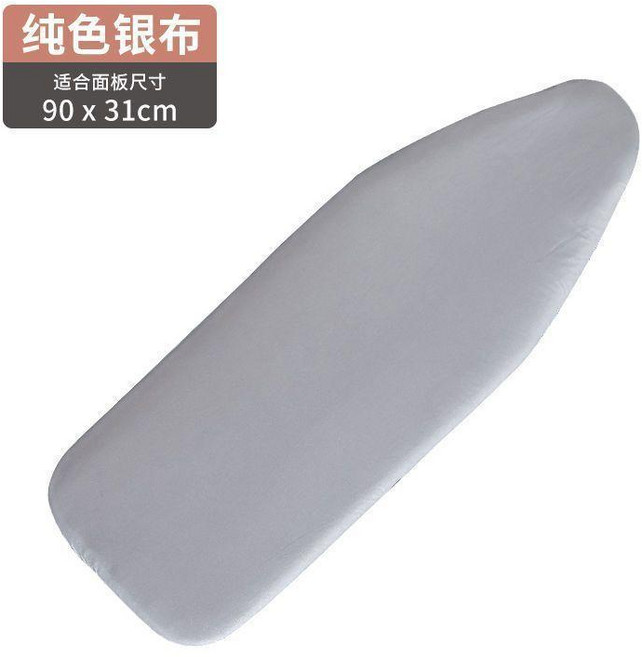 富貴牡丹 燙衣板布套, 純色銀布-小板套, 純色銀布, 小板套
