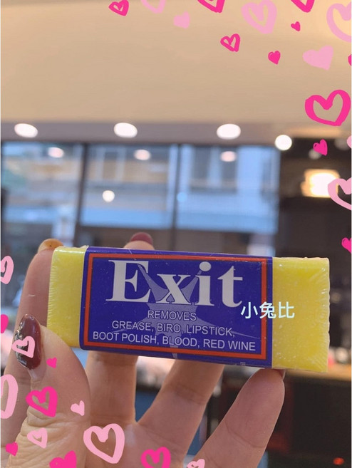 Exit 萬用去漬皂 50g 有效去除多種頑固污漬, 1個