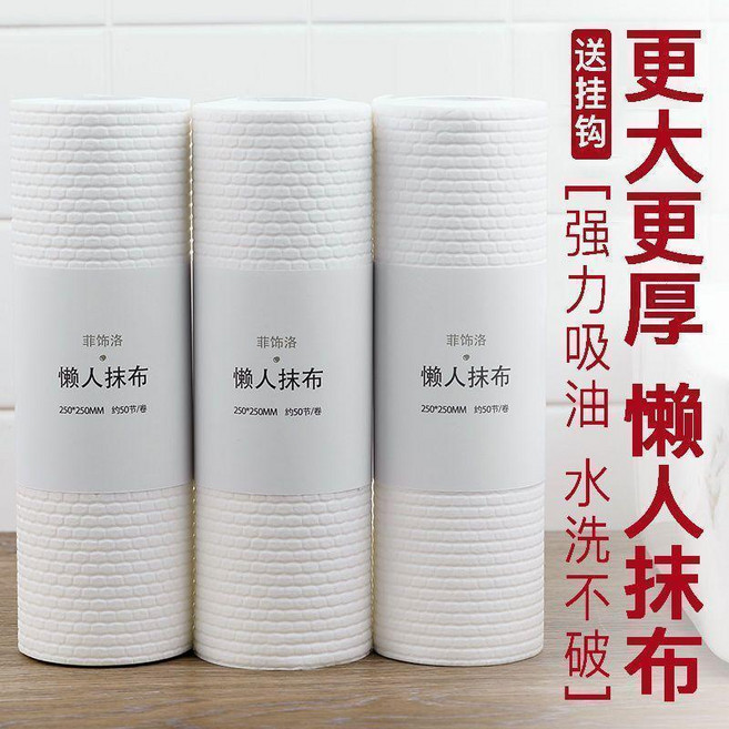 超厚懶人抹布 廚房紙巾 乾濕兩用 可水洗 吸油不破 廚房清潔布, 1個, 升級純白款25x20釐米,1卷50片, 50片