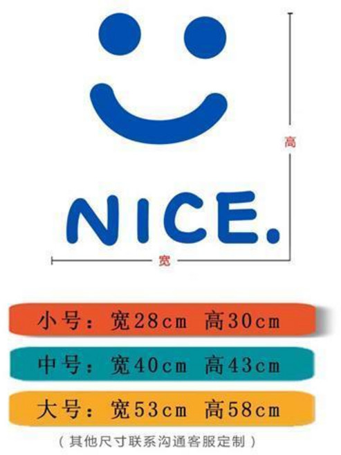 可愛Nice笑臉玻璃門貼紙 服裝店櫥窗裝飾防水牆貼, 藍色