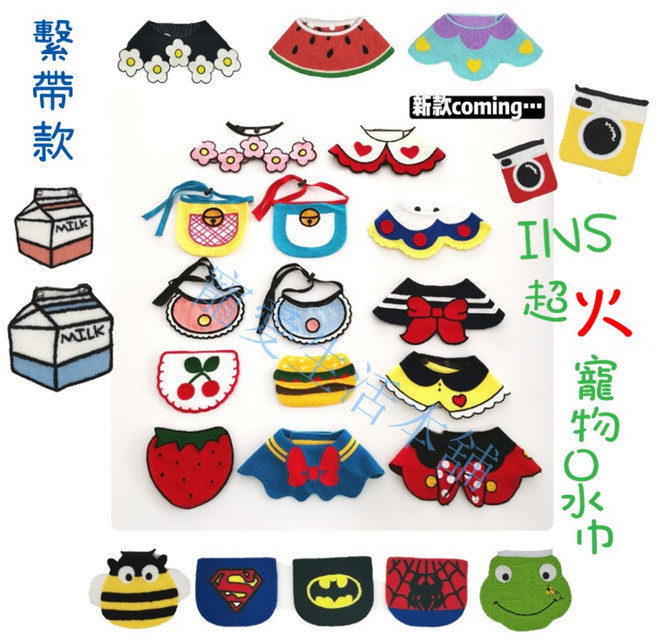 寵愛生活本舖 INS款火紅寵物口水巾 繫帶款 狗圍脖 貓圍脖 寵物領巾 圍兜