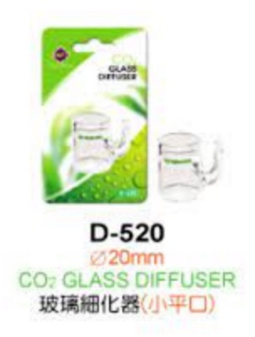 UP 雅柏 玻璃細化器-小平口(20mm) 吸盤 D-520 CO2 二氧化碳用, 1個