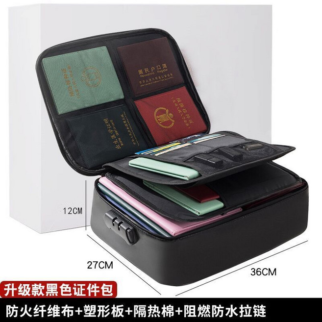 防防火防水證件收納包 大容量家用文件整理箱