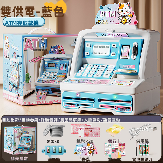 GUEFOON 仿真益智收銀機, 1個, 藍色取款機語音互動自動卷錢取款禮盒+電池:如圖所示(2692)