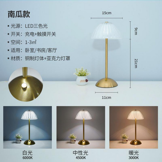 復古金屬充電氛圍檯燈,LED三色調光,適用臥室/書房/客廳, 南瓜款, 充電1200毫安