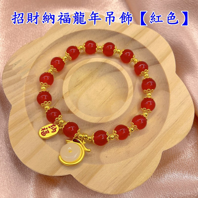 Sun_Plus 龍年本命年手鍊 輕奢和田玉手串 招財納福紅色吊飾 女友禮物