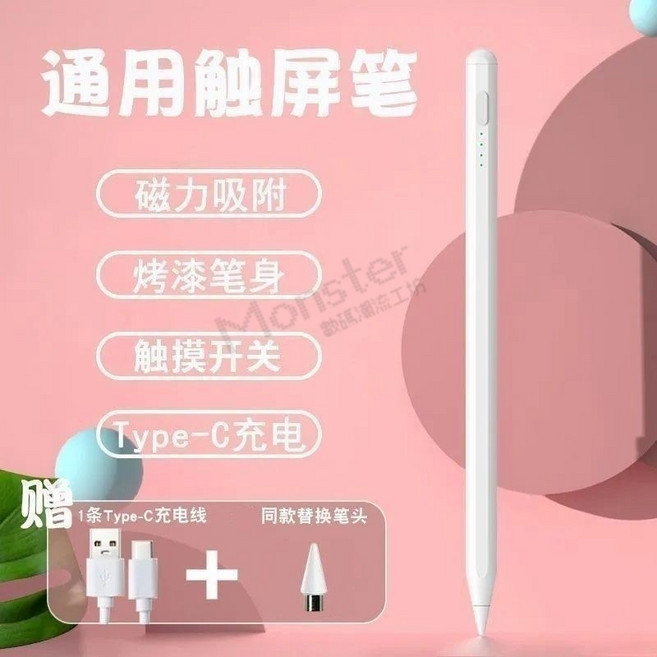 通用智能觸控筆 電容筆 手機平板觸控筆 磁力吸附 3個月保固, 1個, 升級款旗艦款電量顯示/寫畫靈敏-通用款