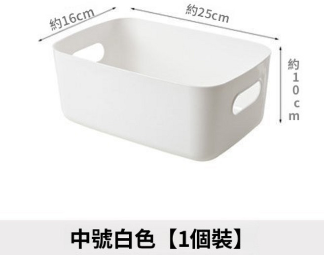 桌面收納筐,家用塑料雜物零食儲物盒, 白色, 1個裝